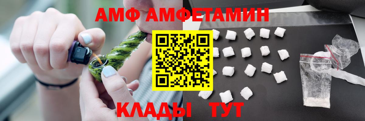 Amphetamine 98%  Amphetamine  Обнинск  Вход с VPN 