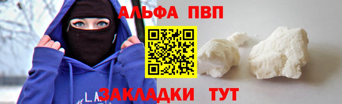 Обнинск  Alpha-PVP СК КРИС  Вход с VPN  Alfa_PVP Соль 