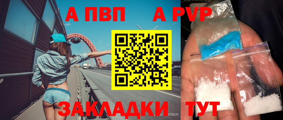 А ПВП мука Обнинск