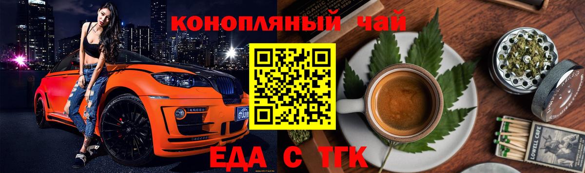 Печенье с ТГК конопля  Вход с VPN  Обнинск 