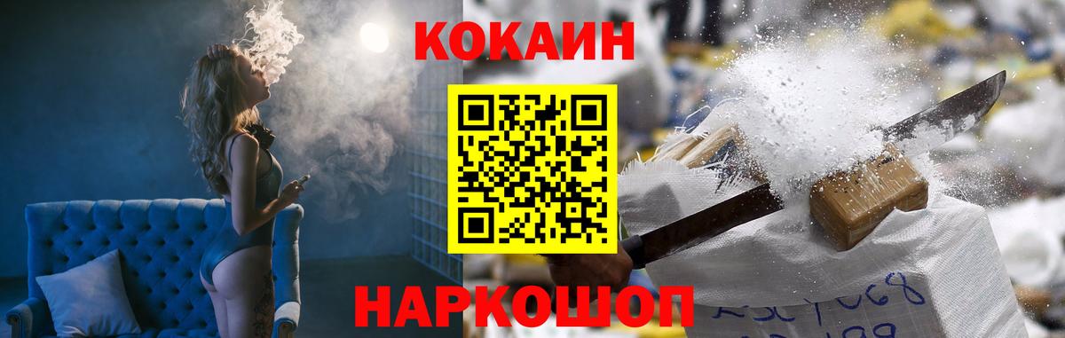 Кокаин Боливия Обнинск