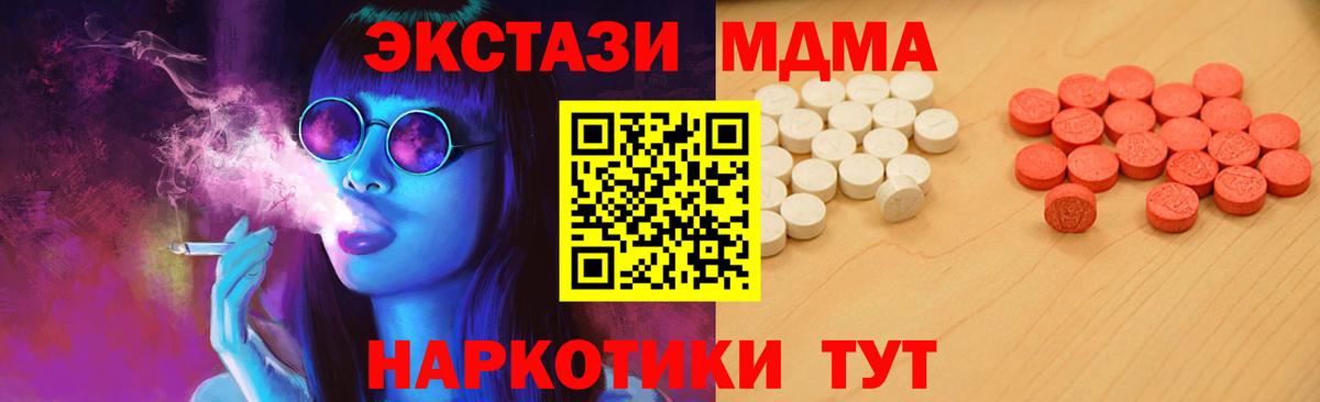 закладки  Ecstasy mix  Обнинск  Ecstasy  Вход с VPN  ЭКСТАЗИ Дубай 