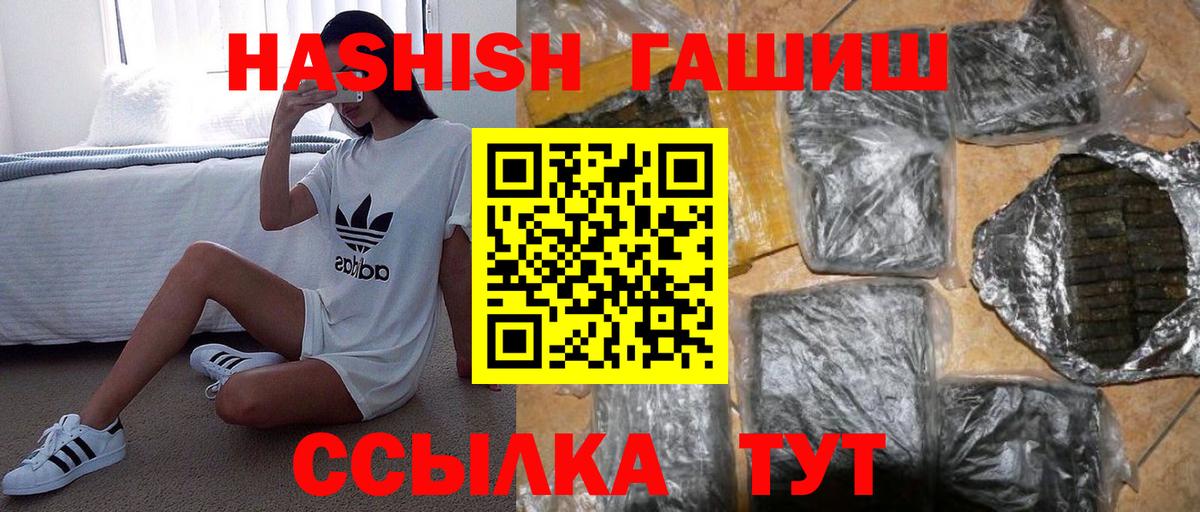 Обнинск  где можно купить   ГАШИШ Cannabis  Вход с VPN  ГАШИШ Premium 