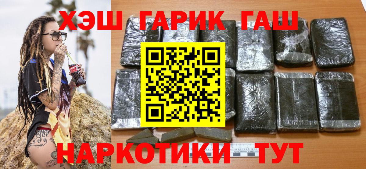 ГАШ ice o lator Обнинск