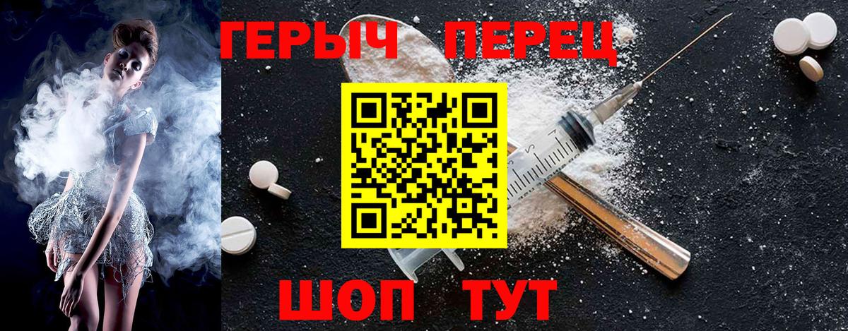 Героин хмурый  Вход с VPN  Обнинск 