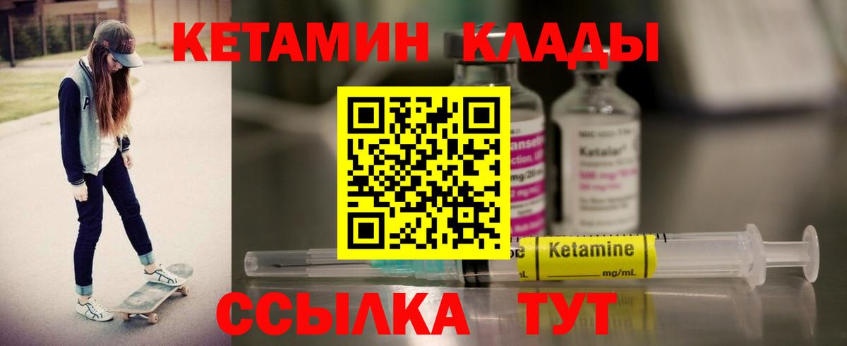 Кетамин VHQ Обнинск