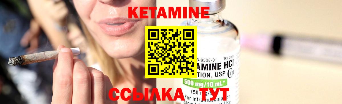 Обнинск  Кетамин ketamine  Вход с VPN 