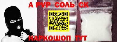 соль курить ск Уссурийск