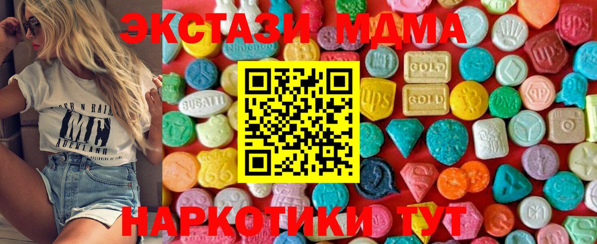 MDMA crystal  Вход с VPN  Обнинск  MDMA  МДМА молли 