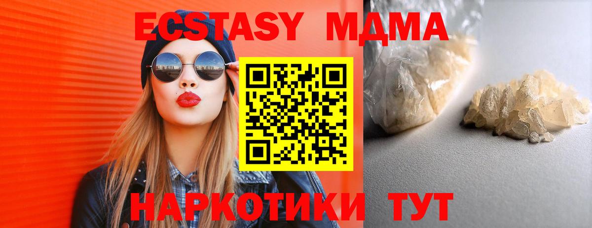 MDMA VHQ Обнинск