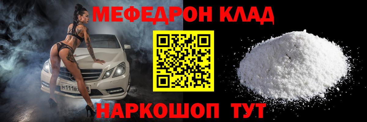 Обнинск  Мефедрон  Вход с VPN  купить  сайты  Мефедрон кристаллы  Меф мяу мяу 