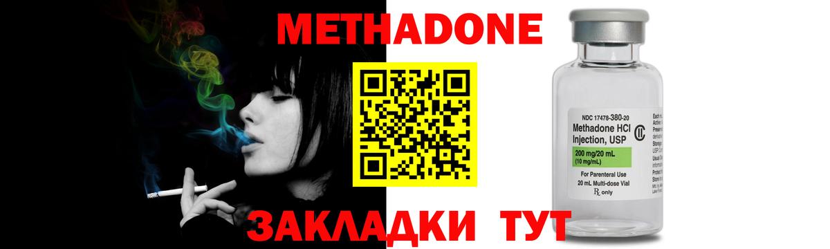 МЕТАДОН мёд  Вход с VPN  Обнинск 