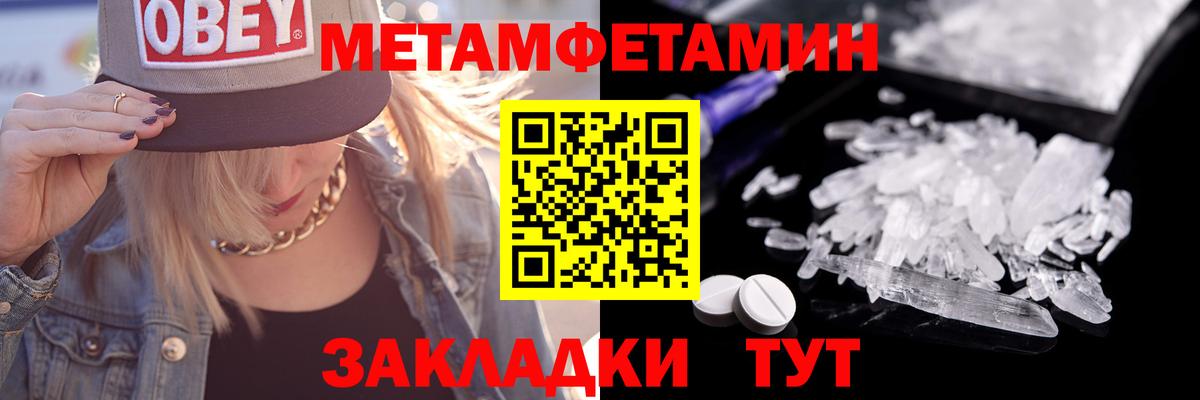 МЕТАМФЕТАМИН винт  Вход с VPN  Обнинск  Метамфетамин  МЕТАМФЕТАМИН винт 