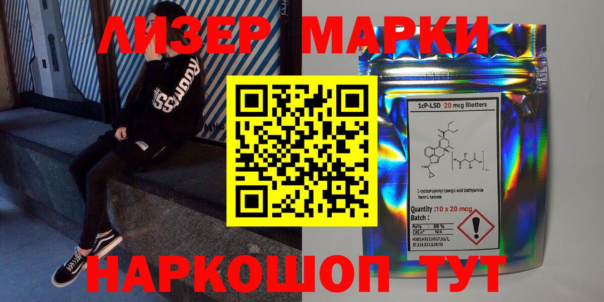 Марки 25I-NBOMe  Марки N-bome 1500мкг  Марки N-bome 1500мкг  Вход с VPN  Обнинск 