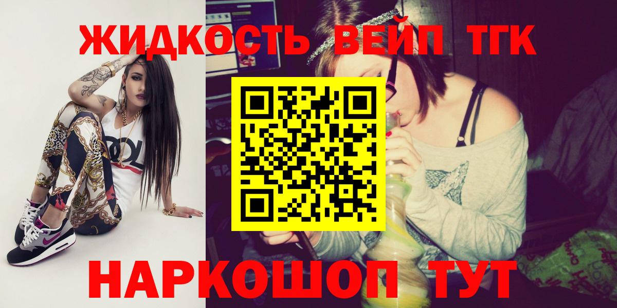 Дистиллят ТГК жижа  ТГК THC oil  Обнинск  Вход с VPN 