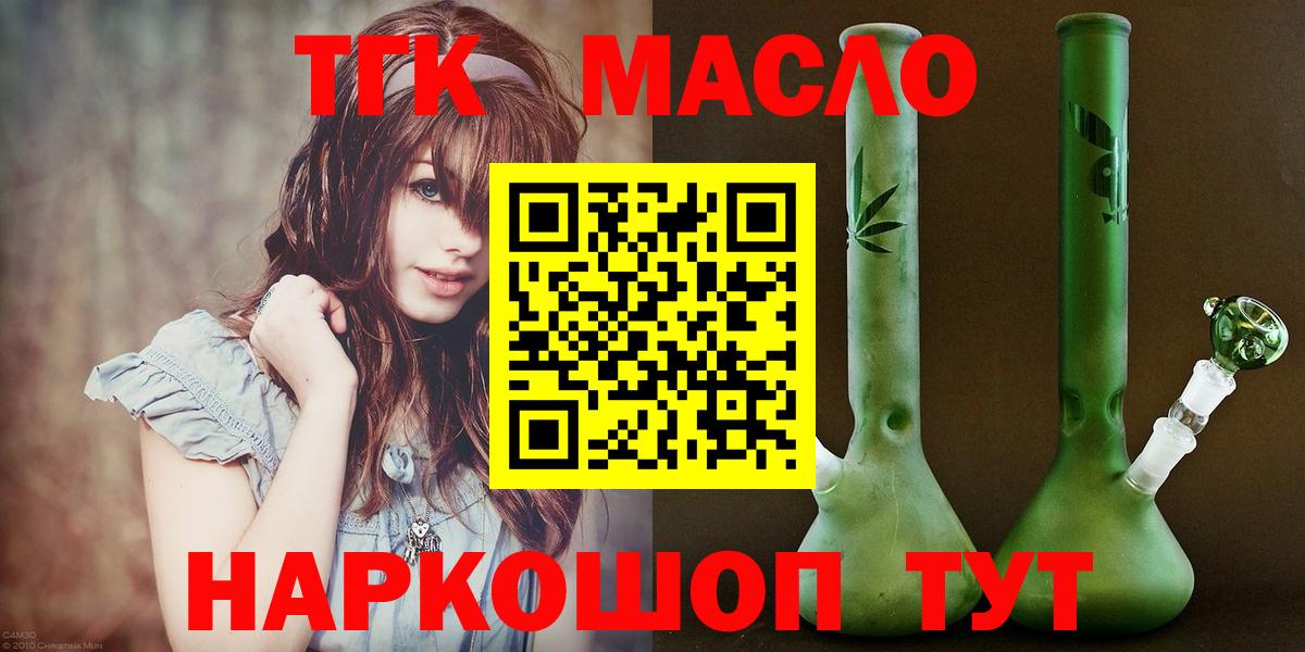 ТГК жижа Обнинск