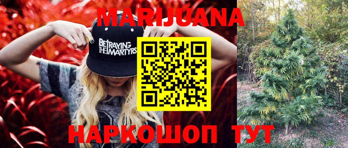 Шишки марихуана ГИДРОПОН  Канабис THC 21%  Вход с VPN  Обнинск 